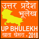 UP Bhulekh Online or UP Land Records  Hindi 2018 APK