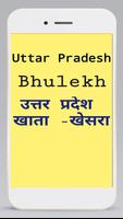 UP Bhulekh Online or UP Land Records  Hindi 2018 plakat