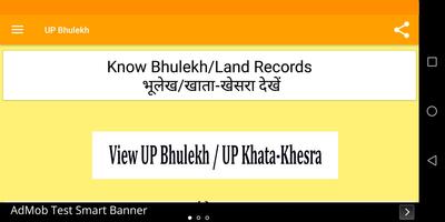 UP Bhulekh Online or UP Land Records  Hindi 2018 screenshot 1