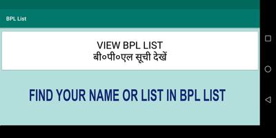 BPL List স্ক্রিনশট 1