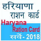 Haryana Ration Card 2018 / Haryana Ration List ikona