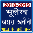 Land Records All States Hindi Online icône