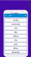 Land Records All States Hindi Online capture d'écran 1