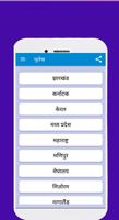 Land Records All States Hindi Online capture d'écran 2