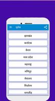 Land Records All States Hindi Online screenshot 2