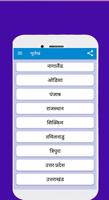 Land Records All States Hindi Online capture d'écran 3