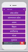 राशन कार्ड Ration Card All States In Hindi 2018 screenshot 1