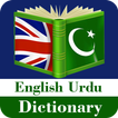 English Urdu Dictionary: Offli