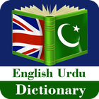 English Urdu Dictionary Zeichen