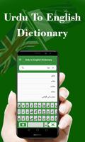 English Urdu Dictionary Screenshot 3