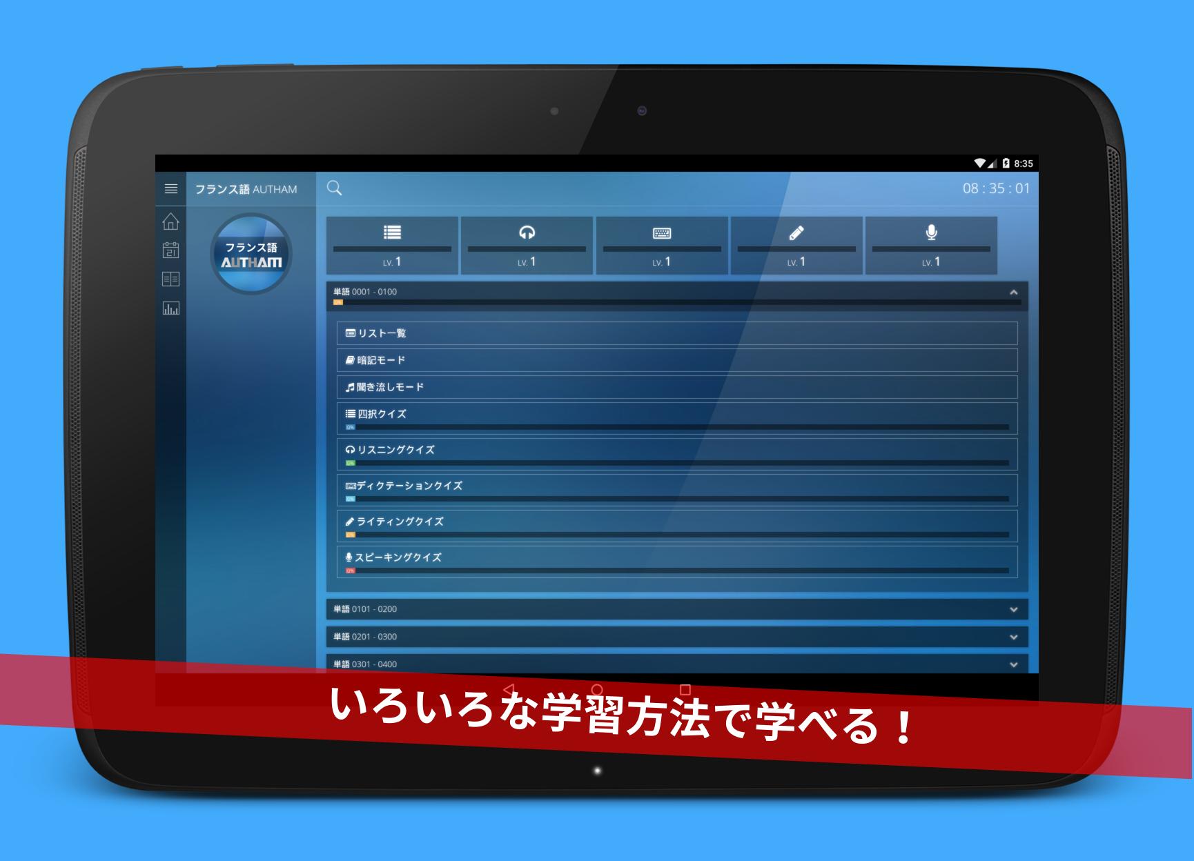 無料フランス語学習アプリの決定版 フランス語autham For Android Apk Download 無料フランス語学習アプリの決定版 フランス語autham For Android Apk Download