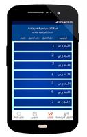 اشهر كلمات فرنسية Affiche