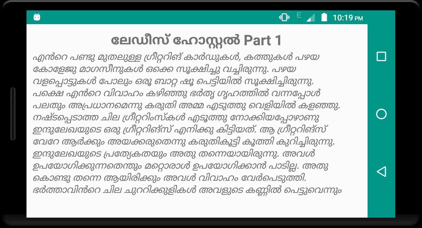 Описание для Kambi Kathakal Malayalam.