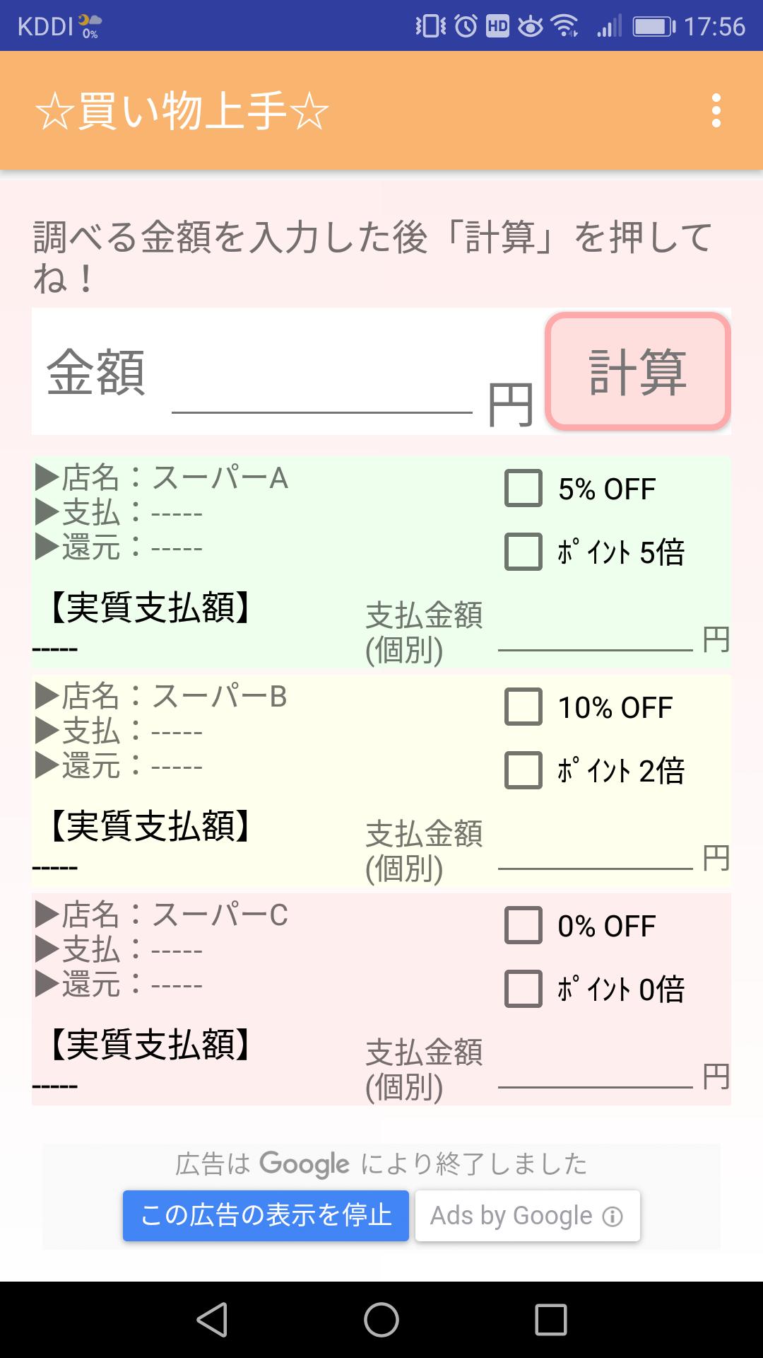 价格比较购物以及 费率计算应用 安卓下载 安卓版apk 免费下载