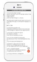 미래구원자:반격 백과사전 capture d'écran 2