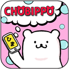 完全無料のかまちょ暇トークはグループチャットCHOBIPPO icon