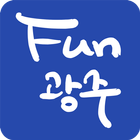 Fun 광주 icône