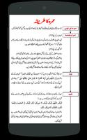 Umrah ka tarika in urdu Affiche