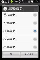 Quick FM transmitter اسکرین شاٹ 1