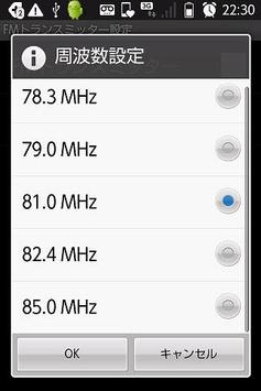 Quick FM transmitter screenshot 1