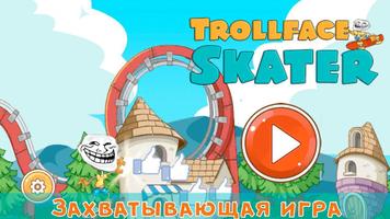 Trollface Skater - Funny Meme Video Game poster
