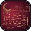 Word Art Generator Arabic: أرابيك Word Cloud