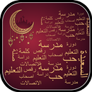 Word Art Generator Arabic: أرابيك Word Cloud APK