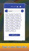 Word Art Generator Arabic: أرابيك Word Cloud capture d'écran 1