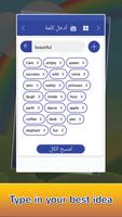 Word Art Generator Arabic: أرابيك Word Cloud اسکرین شاٹ 1