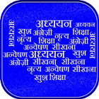 ikon Word Art in Hindi words: हिंदी Word Cloud