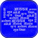 Word Art in Hindi words: हिंदी Word Cloud APK