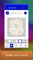 Word Art in Hindi words: हिंदी Word Cloud capture d'écran 3