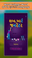 Word Collage: Word Art in ગુજરાતી Language پوسٹر