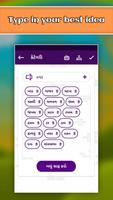 Word Collage: Word Art in ગુજરાતી Language capture d'écran 1