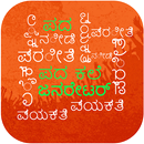 Word Art Maker - Word art in ಕನ್ನಡ Language APK