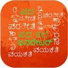 Word Art Maker - Word art in ಕನ್ನಡ Language icône