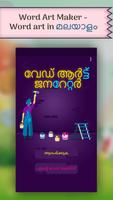 Word Art Maker - Word art in മലയാളം پوسٹر