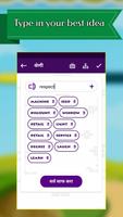 Word Collage: Word Art in मराठी Language screenshot 1