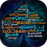 Word Cloud: Word Art in தமிழ் words