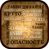 Word Art Maker россиян Лангуаже icon