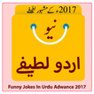 Urdu Jokes 2017