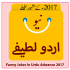 Urdu Jokes 2017 icône
