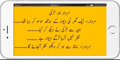 Urdu Jokes 2017 capture d'écran 1