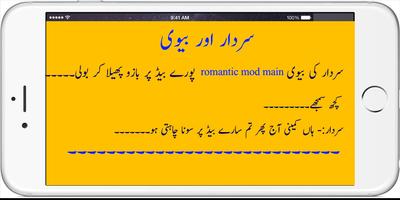 Urdu Jokes 2017 capture d'écran 2