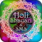 Holi SMS & Shayari 圖標