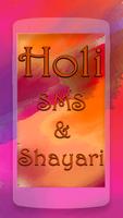 Holi SMS & Shayari पोस्टर