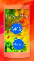 Holi SMS & Shayari स्क्रीनशॉट 2