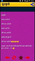 برنامه‌نما चुटकुले jokes in hindi عکس از صفحه