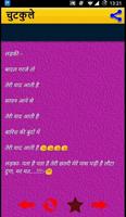 चुटकुले jokes in hindi syot layar 2