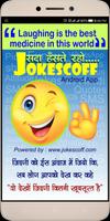 JOKESCOFF - Funny Hindi Jokes & SMS Affiche